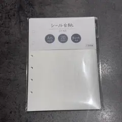 未使用新品／Bine リフィル　シール台紙 A6 20枚入り 6穴