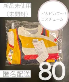 くピカピカブ〜！>コスチューム風ロンパース （ネイビー＆イエロー)ベビー服 半袖
