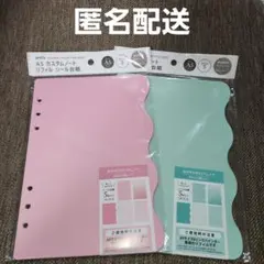 セリア　A5 カスタムノートリフィル　シール台紙　2冊セット