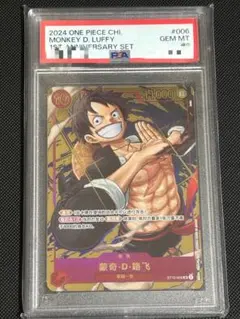 2026年最新】ルフィ psa10 中国の人気アイテム - メルカリ