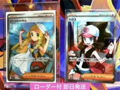 2026年最新】リーリエ sr 美品の人気アイテム - メルカリ