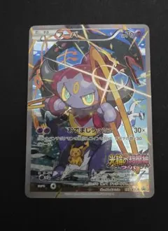 フーパ P 映画「光輪の超魔神 フーパ」」来場特典 キラ 155/XY-P