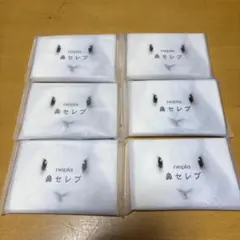 ネピア 鼻セレブ ポケットティッシュ 6個セット