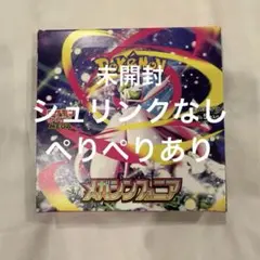 メガシンフォニア 1ボックス30パック入り　シュリンクなし　ぺりぺりあり