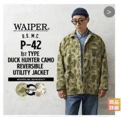 WAIPER USMC P-42 ダックハンターカモ ジャケット 未使用 36のサムネイル