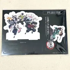 鬼滅の刃 無限城編　入場者特典　卓上スタンディ