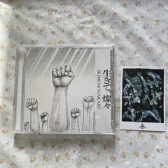 いきものがかり　CD 生きて燦々