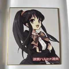 2026年最新】涼宮ハルヒ くじ 色紙の人気アイテム - メルカリ