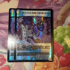 立ち上がる悪魔に天使堕ちるかな 2枚