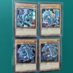 青眼の白龍 4種類 絵違い シークレット