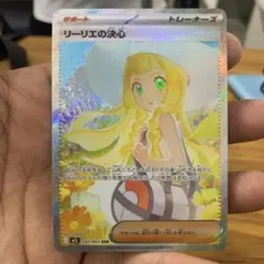 b*h様 リーリエの決心 SAR 091/063