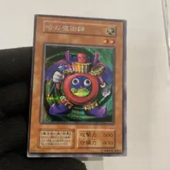遊戯王 時の魔術師 1999 初期 シークレット ARS10 psa10 - メルカリ