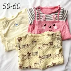 ベビー服　2WAYオール　カバーオール　3点セット　50cm 60cm 中古