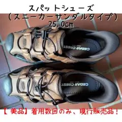 ★CEDAR CREST / スパットシューズ（サンダル）25.0cm［2E］のサムネイル