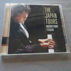 辻井伸行【THE JAPAN TOURS 】
