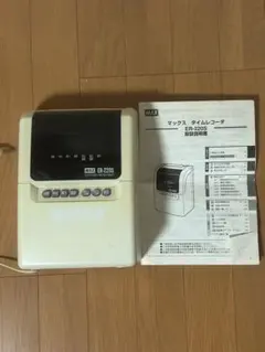 MAXタイムレコーダーER220S
