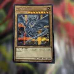 유희왕 OCG 청안의 백룡 시크릿 QCDB