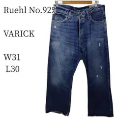 希少　RUEHL No.925 ルール ナンバー VARICK デニム　廃盤のサムネイル