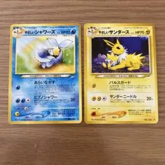 ポケモンカード 旧裏面 やさしいシャワーズ やさしいサンダース　2枚セットのサムネイル
