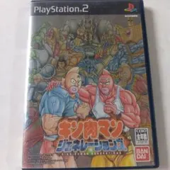 キン肉マン ジェネレーションズ PS2