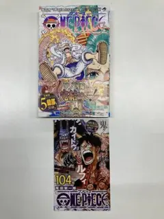 初版 ONE PIECE ワンピース 104巻 尾田栄一郎 ジャンプコミックス