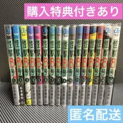 松本直也「怪獣8号」全巻(1巻〜16巻)セット　購入特典ポストカード付