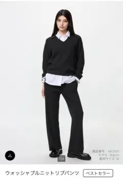 ウォッシャブルニットリブパンツ Sサイズ ブラック