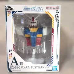 이치방쿠지 機動戦士ガンダム UNIVERSAL CENTURY SAGA2 A賞