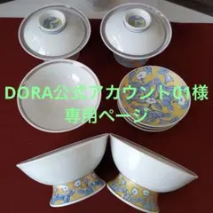 2026年最新】有田彩窯 茶碗の人気アイテム - メルカリ