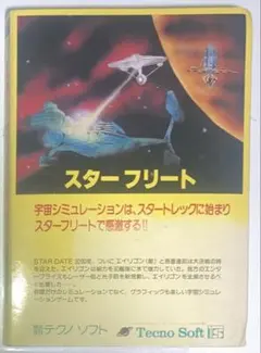 PC-8001mk2 スターフリート／B （テープ版）