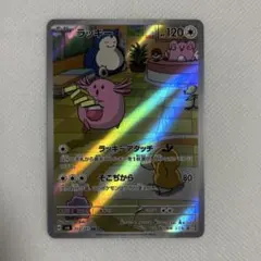 2026年最新】Arまとめ売りの人気アイテム - メルカリ