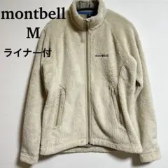 mont-bell モンベル　クリマエア　ライニングジャケット　アイボリー