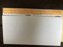 【最安値】パルグループ株主優待（50％割引）2枚男性名義、鬼怒川温泉ホテル半額券のサムネイル