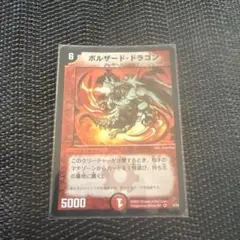 2026年最新】ボルザードドラゴンの人気アイテム - メルカリ