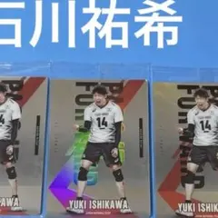 石川祐希　男子バレー日本代表ツインウエハースカード’25ネーションズリーグVNL