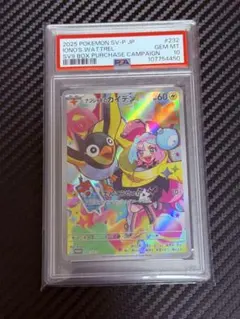 2026年最新】ナンジャモのカイデン プロモの人気アイテム - メルカリ