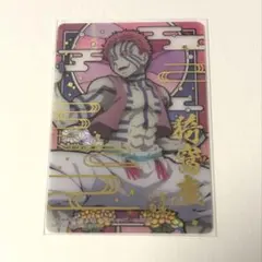 鬼滅の刃 ステンドグラスカード 猗窩座 箔押し レア 1点 ノーマル 伊黒