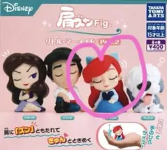 ディズニー 肩ズン リトル・マーメイド アリエル