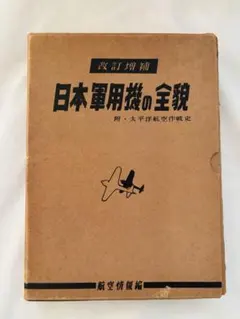 2026年最新】戦前戦中資料の人気アイテム - メルカリ