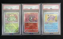 最安値 PSA10 かがやく フシギバナ リザードン カメックス 3連番 御三家