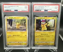PSA9 2枚】ピカチュウ モンボミラー ピカチュウ POKEMON GO - メルカリ
