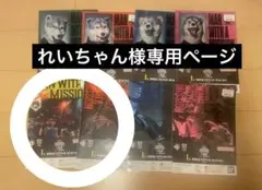 れいちゃん様専用ページ