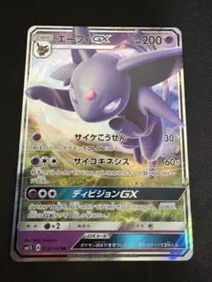 エーフィGX RR SM1S コレクションサン 024/060 - メルカリ