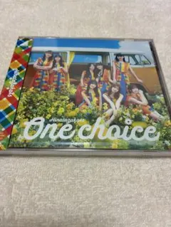 日向坂46 One choice 通常盤 CD新品　未開封