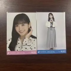 乃木坂46 生写真 Lucky Bag 一ノ瀬美空 2枚セット