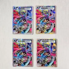 2026年最新】斬隠蒼頭龍バイケン PRの人気アイテム - メルカリ