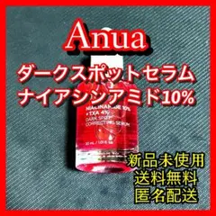 ANUA アヌア ナイアシンアミド ダークスポットセラム 30ml