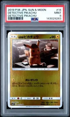 カ*ズ様 名探偵ピカチュウ 014/024 smP2 2019 MINT 鑑定品