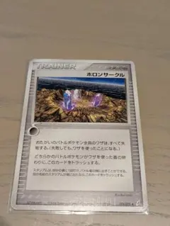 ポケモンカード ホロンサークル スタジアムのサムネイル