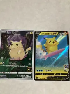 25thAnniversarycollection ピカチュウセット